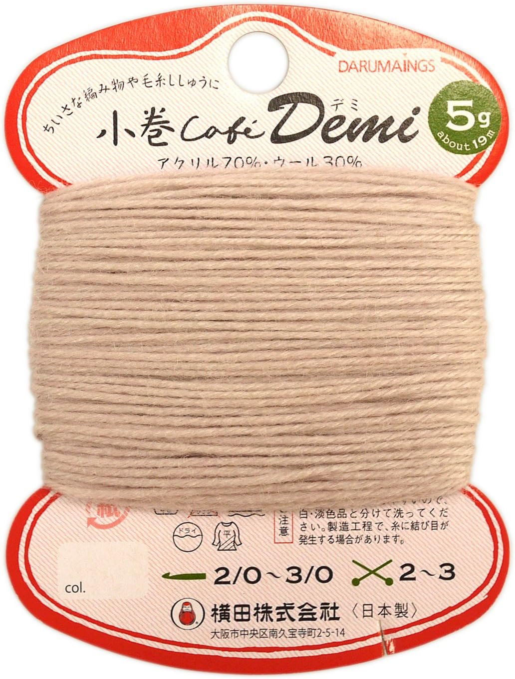 Komaki Café Demi - Daruma