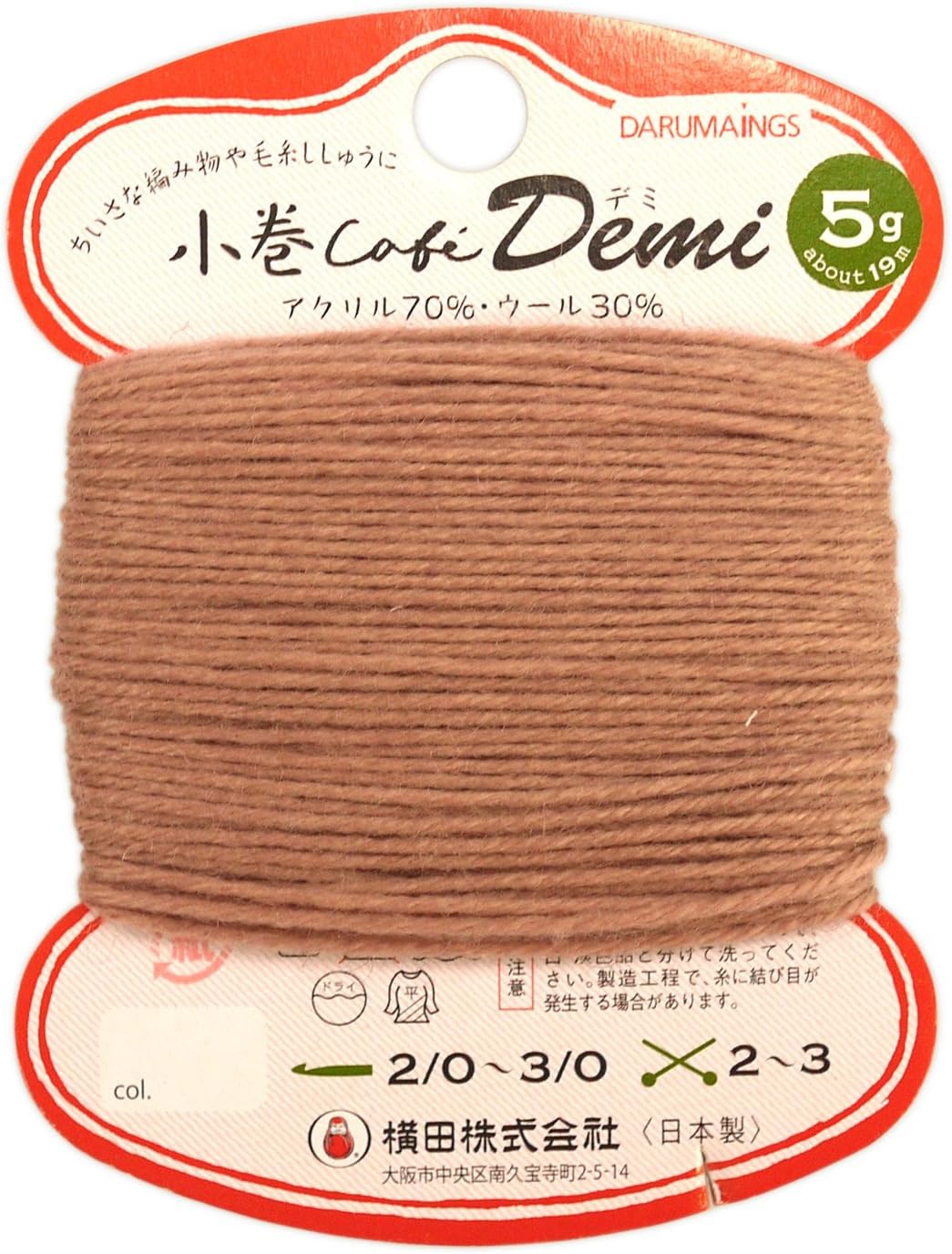 Komaki Café Demi - Daruma