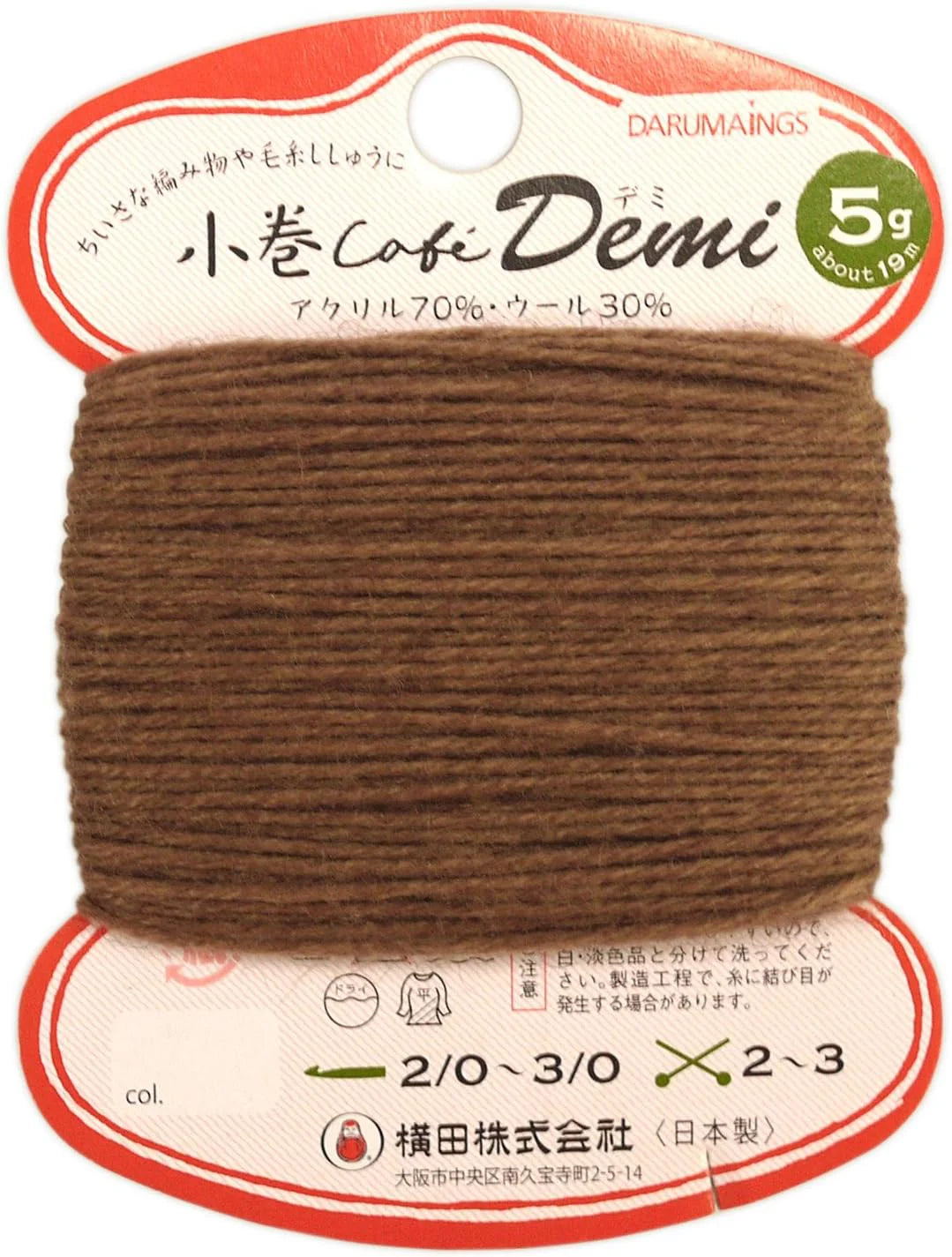 Komaki Café Demi - Daruma