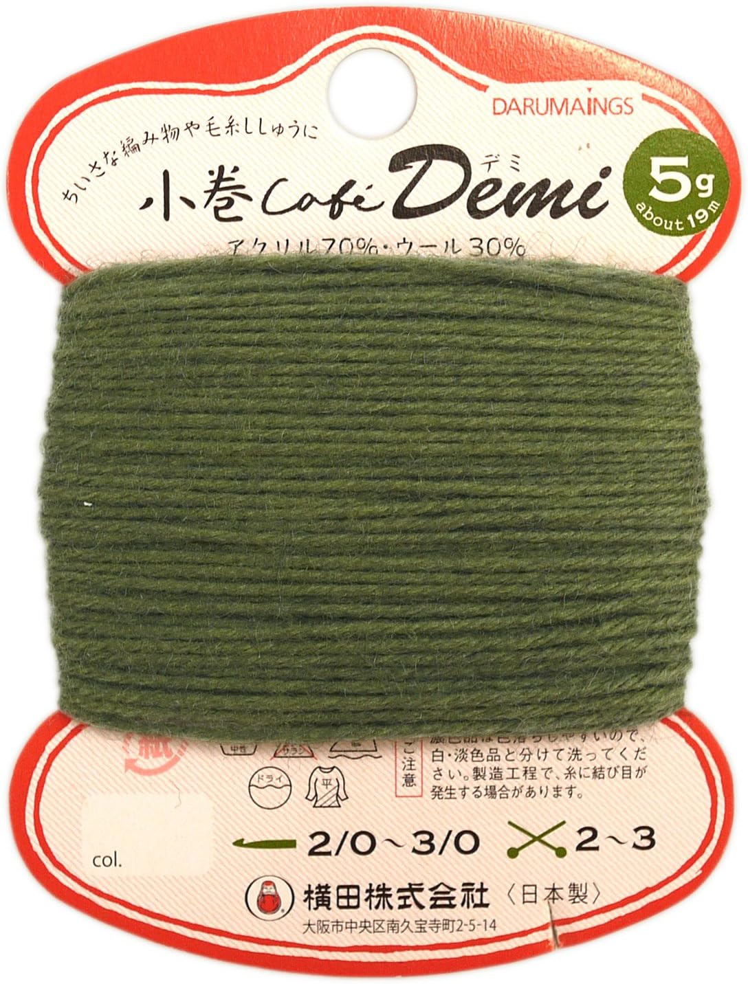 Komaki Café Demi - Daruma