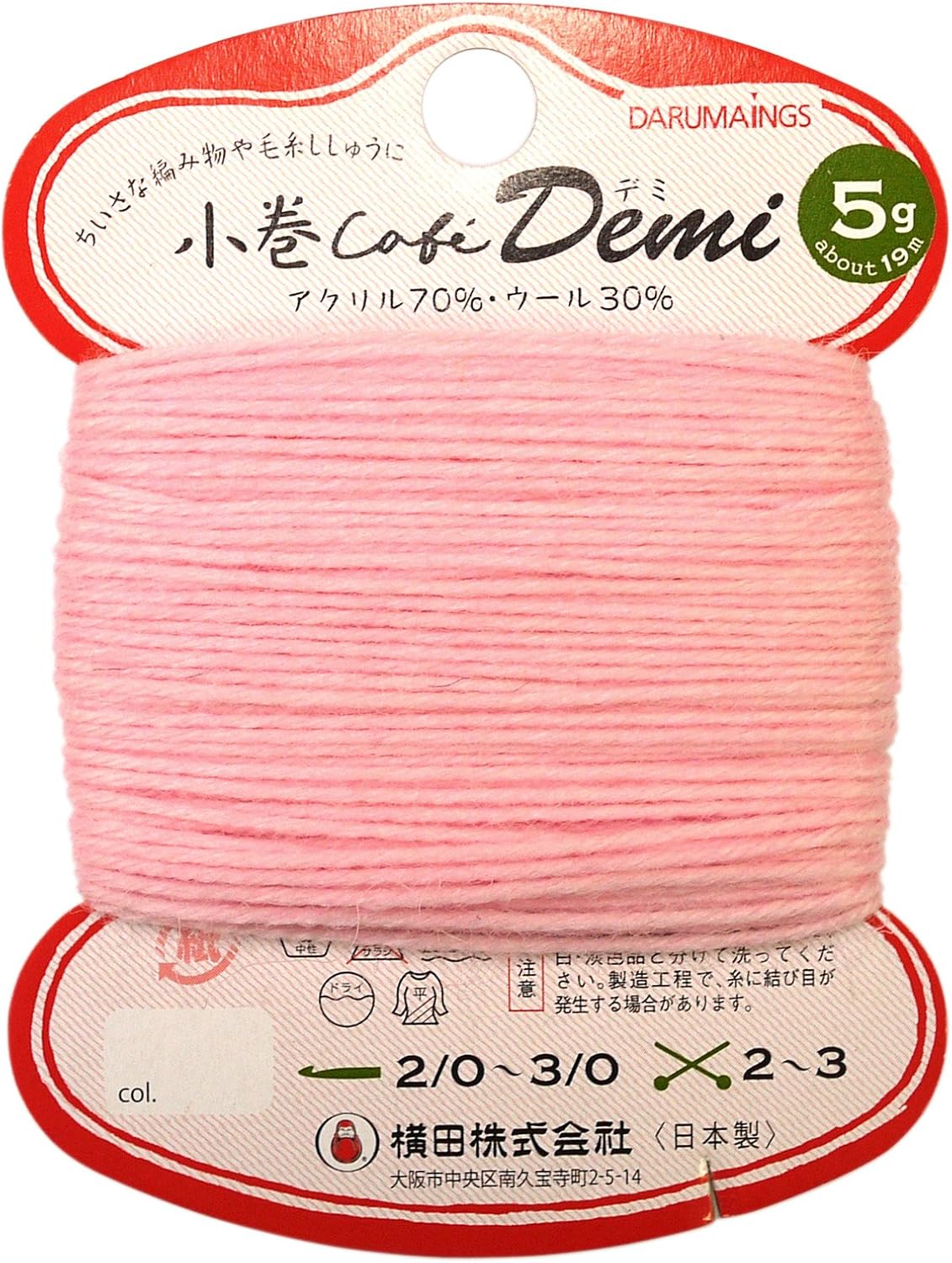 Komaki Café Demi - Daruma