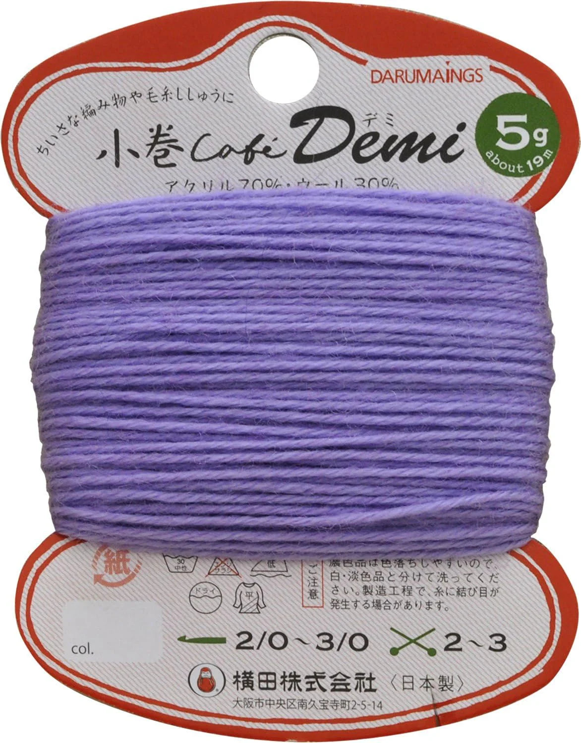 Komaki Café Demi - Daruma