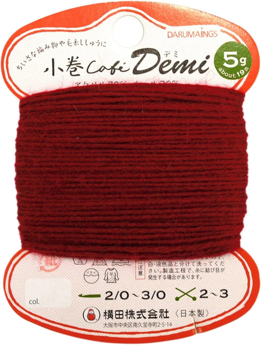 Komaki Café Demi - Daruma