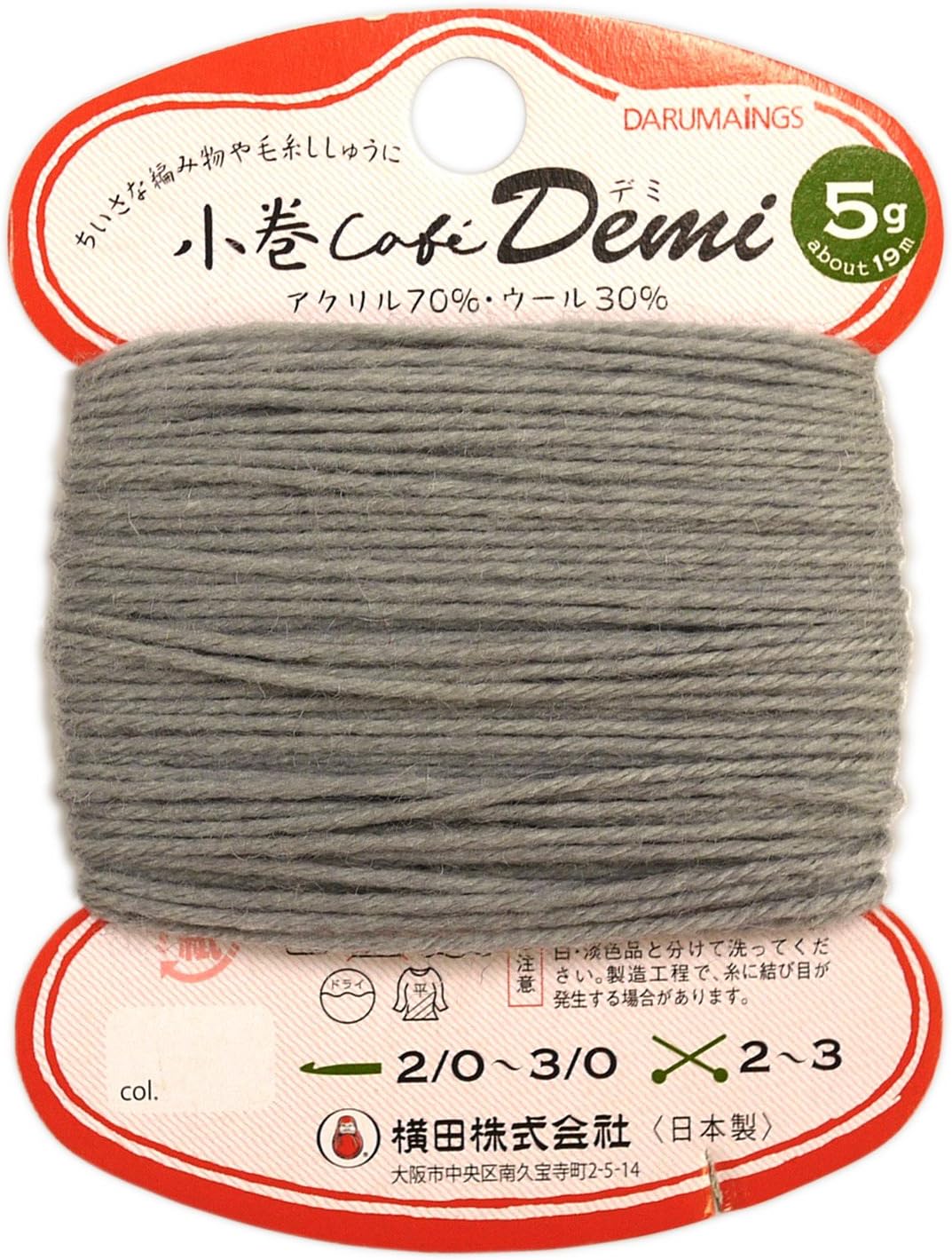 Komaki Café Demi - Daruma